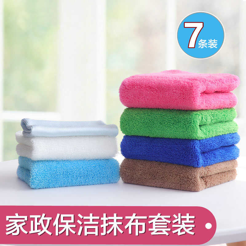 七色保洁布好慷在家同款保洁抹布