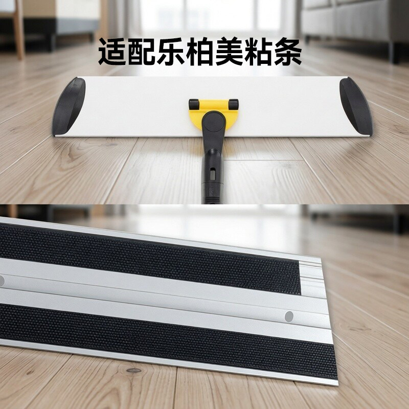 适用乐柏美酒店平板拖把替换粘条