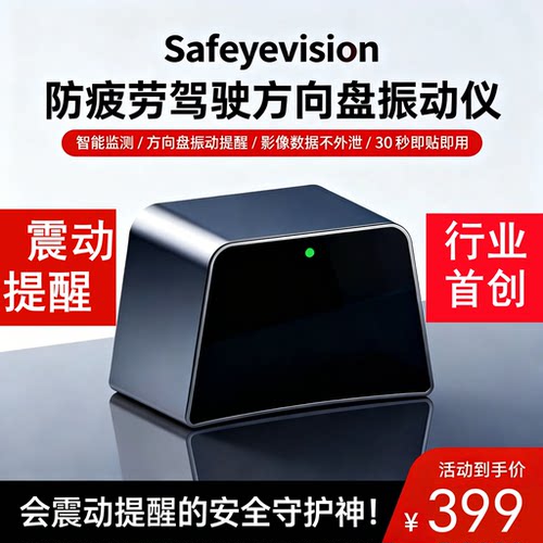 开车防瞌睡疲劳驾驶振动预警仪