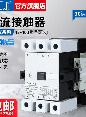 交流接触器CJX1-45 63 85 110 140250 300 400 380V 220V