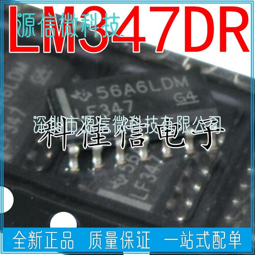 全新 LF347 LM347DR SOP14 宽带输入四运放 运算放大器