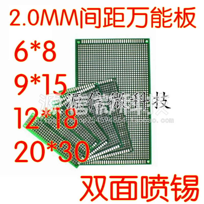 PCB电路板 2.0MM双面喷锡板 绿油玻纤万能板 实验板   多种规格