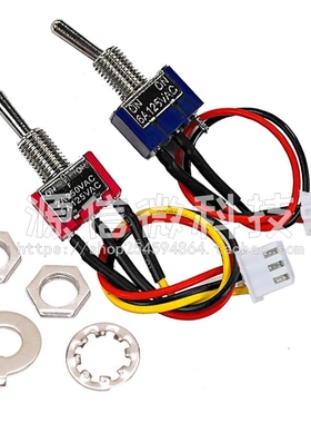 MTS102/103 钮子开关 开孔6MM 2脚3脚二档三档 摇头摇臂开关带线