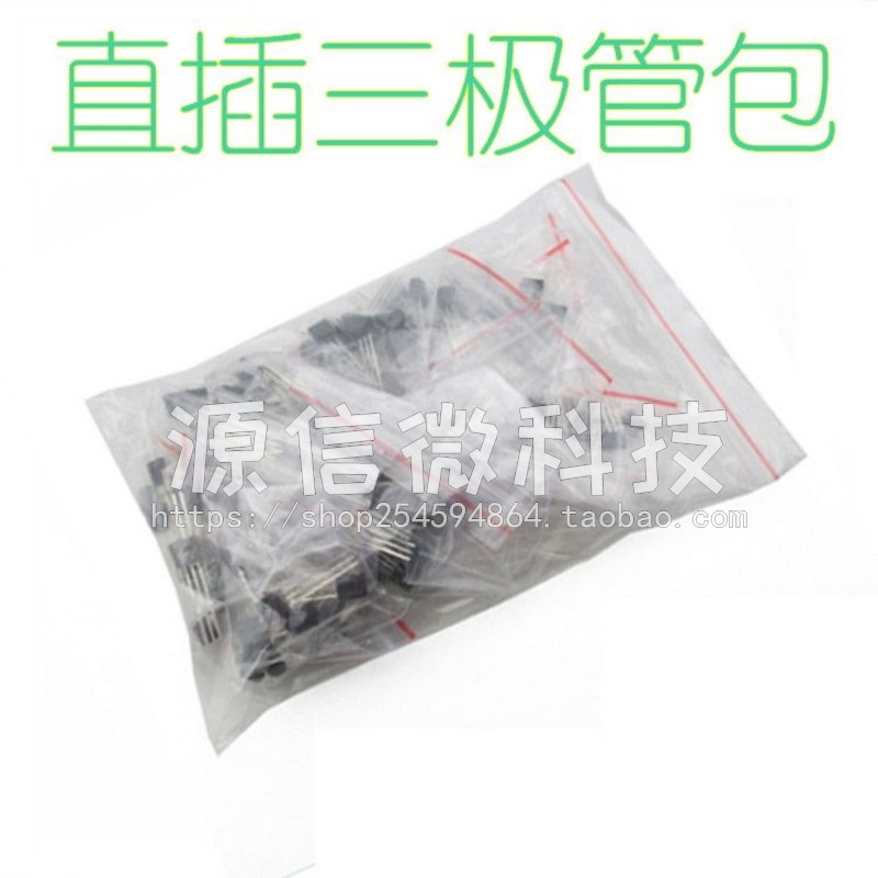 常用小功率三极管包170只