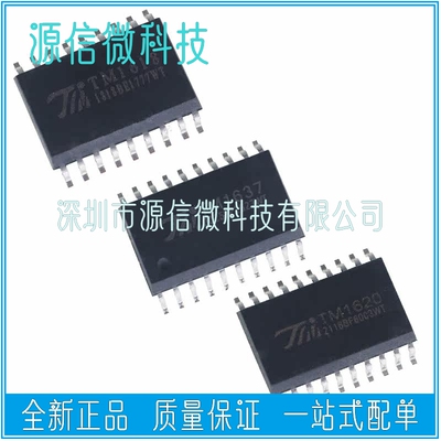 全新TMLED数码管驱动芯片