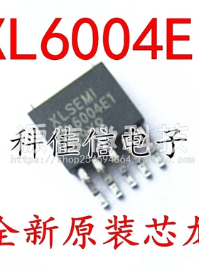 全新XL6004E1 升压大功率LED恒流驱动芯片XL6004 贴片TO252-5