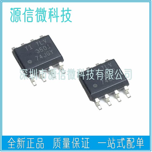 TLV3501AIDR TLV3502AIDR TLV342AIDR 贴片SOP8 线性比较器芯片