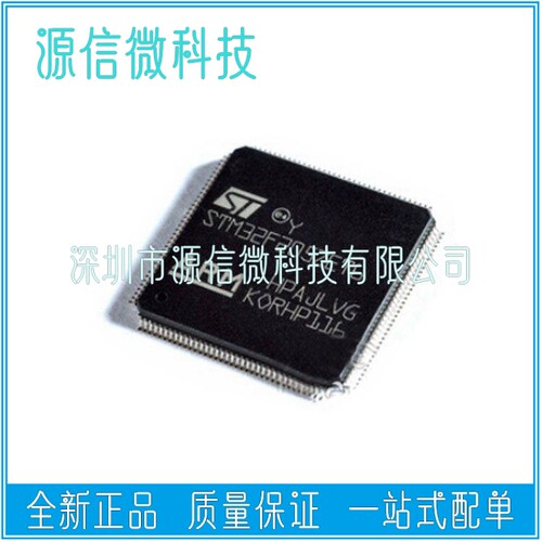 MCU微控制器 STM32F205ZET6 8位微控制器芯片 LQFP144
