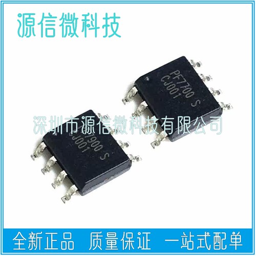 全新正品 PF7700/PF7900 S PF7700S PF7900S  SOP8  液晶电源芯片