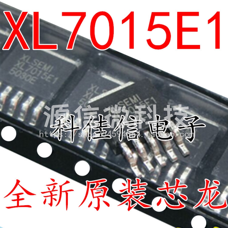 全新XL7015E1 7015贴片TO252-5 0.8A 80V 降压型DC-DC转换器
