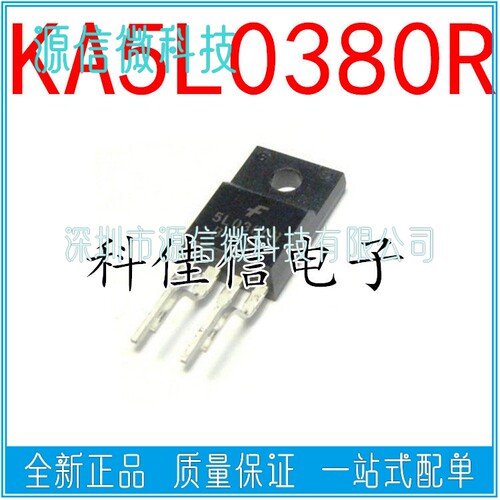 进口 KA5L0380R/KA5H0380RTU TO-220F电源模块芯片5H/5L0380R