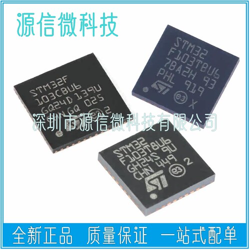 ST微控制器STM32F10332位