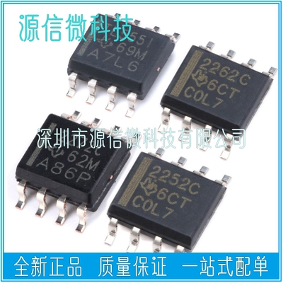 TLC081 082 271 555 1078 2252 2262 3702 CDR IDR运算放大器SOP8