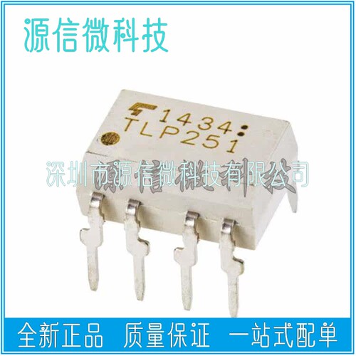 进口 TLP352 直插DIP8/贴片SOP8 栅极驱动器  贴片光耦