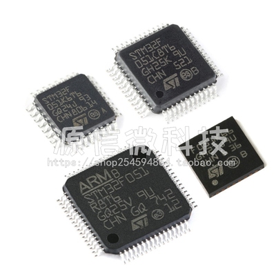 STstm32f051微控制器芯片