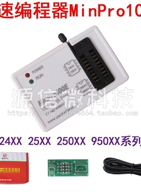 MinPro100E编程器 BIOS SPI FLASH 24/25/95 存储器USB读写烧录器