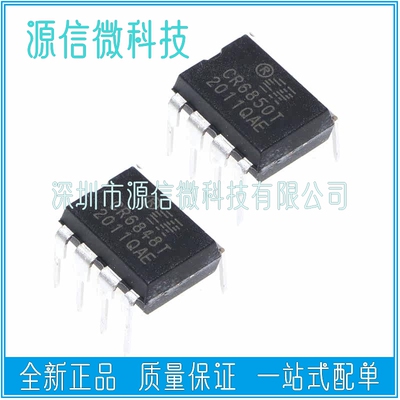 全新原装CR启达CR6850T