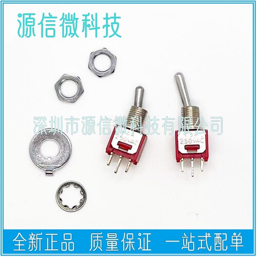 开孔5MM迷你3脚摇头开关