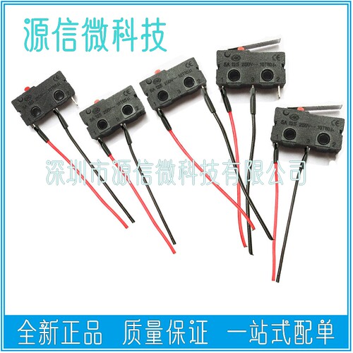 KW12行程限位开关 5A微动开关常开常闭按断按通点动触点开关带线