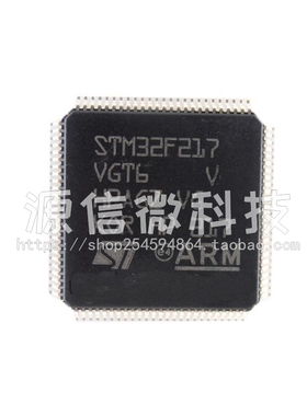 全新STM32F217ZET6 ZGT6 IEH6 IGH6 IGT6 VET6 VGT6 LQFP BGA