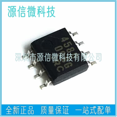 全新进口 NJM4580E-TE1 JRC4580 4580 SOP8 低噪声运放芯片