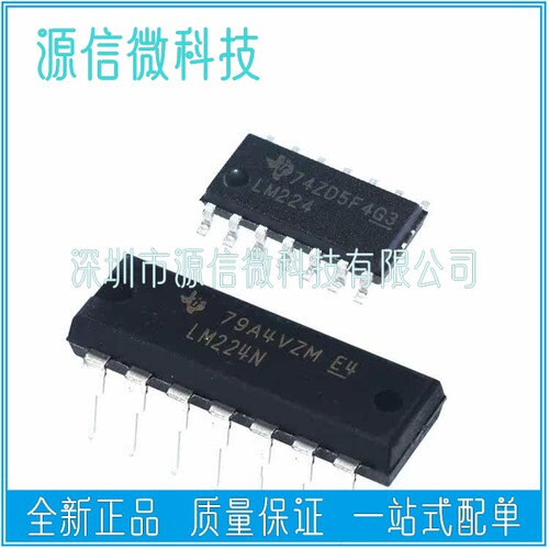 直插DIP14/贴片SOP14 进口 LM224 LM224DR LM224N 运算放大器