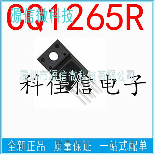 进口 FSCQ1265RT TO22F-5电源集成电路 CQ1265彩电电源芯片
