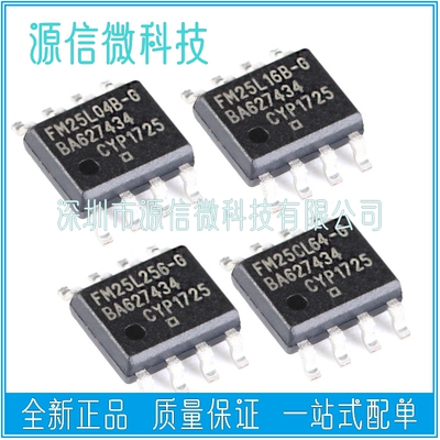 FM25L04B FM25L16B FM25CL64B FM25L256B -G -GTR SOP8储存器芯片