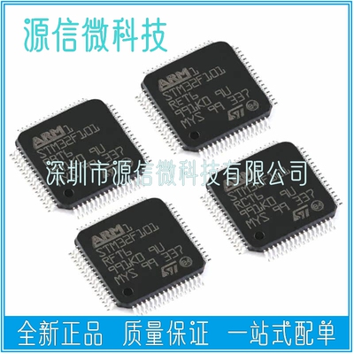 全新ST微控制器STM32F101