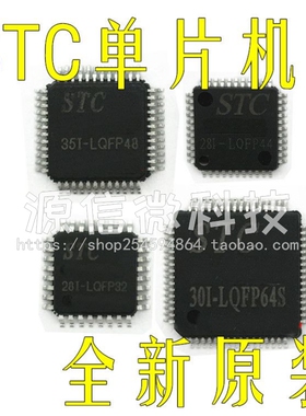 STC11F48XE-35I-LQFP44 全新正品现货 STC11F48XE