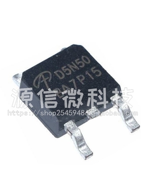 原装进口 AOD5N50 D5N50 5A 500V 贴片TO-252 N沟道MOS管场效应