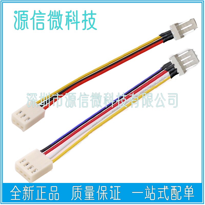 CPU风扇延长线 4针电源加长线 KF2510 2P3P4P5P6P 一公一母端子线图片