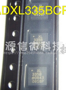 ADXL335 ADXL335BCPZ XL 335B  低功耗数字加速度惯性传感器 贴片