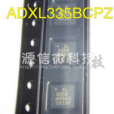 ADXL335 ADXL335BCPZ XL 335B  低功耗数字加速度惯性传感器 贴片