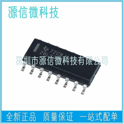 全新进口 AM26LS32ACDR AM26LS32ACD AM26LS32AC 贴片SOP16
