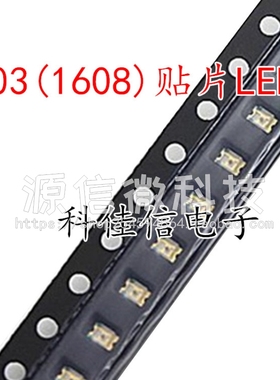 整盘 贴片0805侧面 红黄蓝绿白橙紫色灯侧面发光 0802 LED二极管