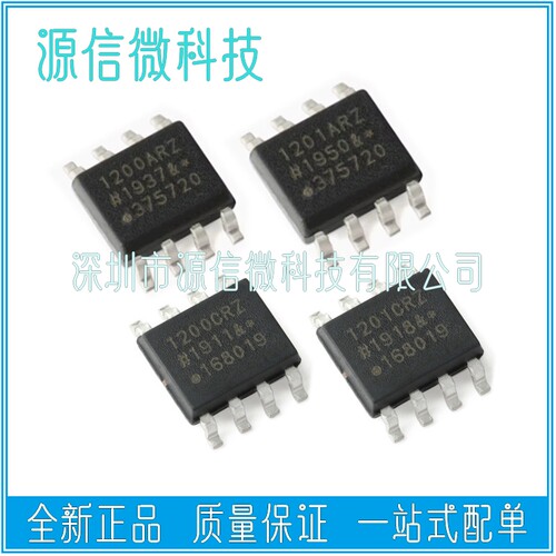 ADUM1200 ADUM1201 ARZ BRZ CRZ  贴片SOP8 数字隔离器芯片