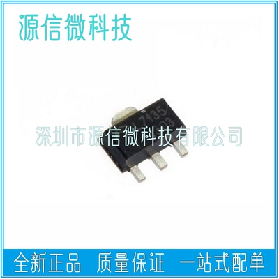 三极管L7135 AMC7135  SOT-89 恒流350mA/2.7-6V功率LED驱动芯片