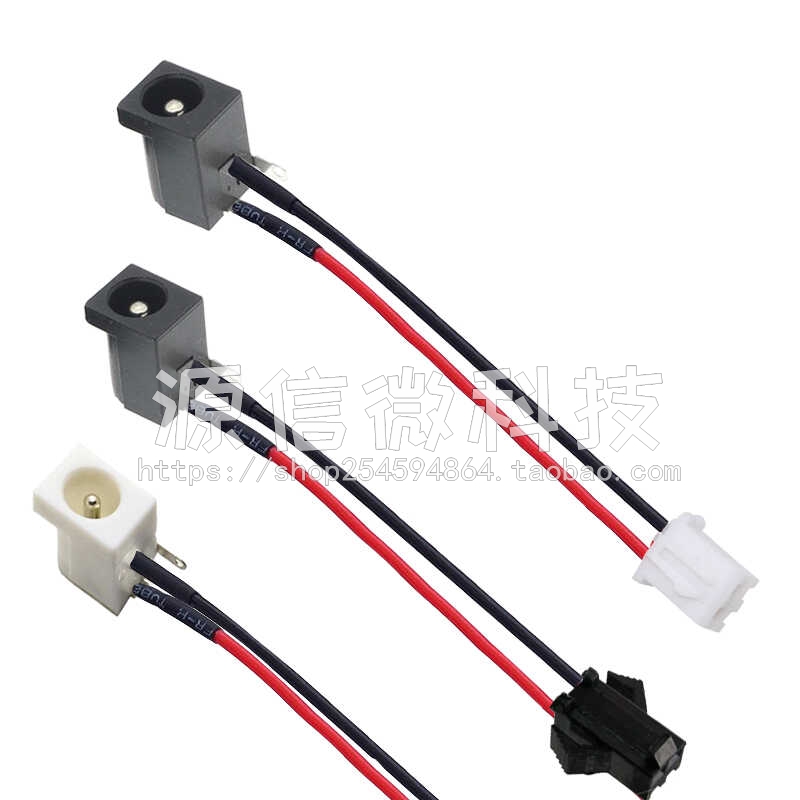 2.5MMDC直流转端子线充电母座