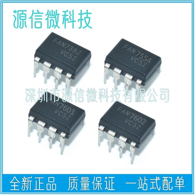 FAN7380 7382 7529 7530 7601 7602 7930 6961 B CMX电源管理芯片