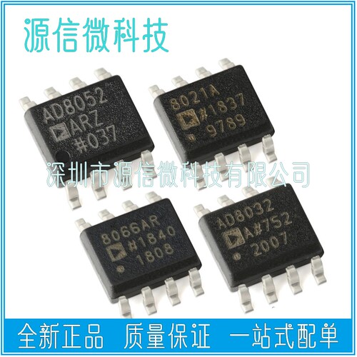 AD8021 8032 8052 8065 8066 8132A AR ARZ SOP8 运算放大器芯片