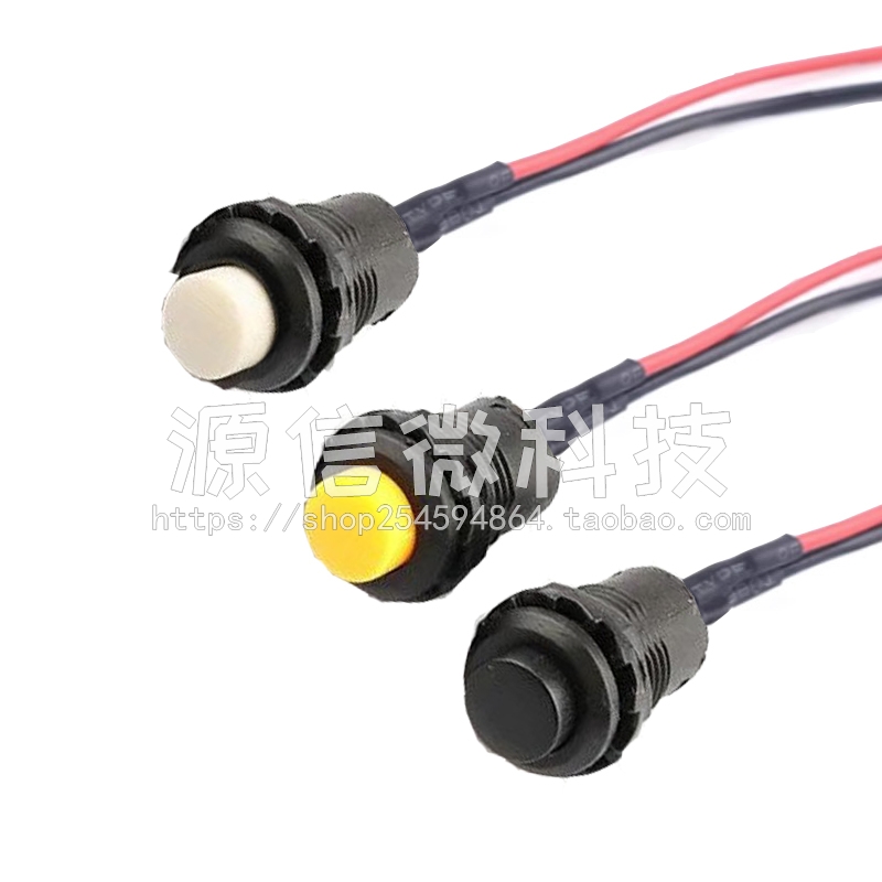 DS-427圆形按钮开关DS428带锁自锁无锁自复位按键开关带线 孔12MM