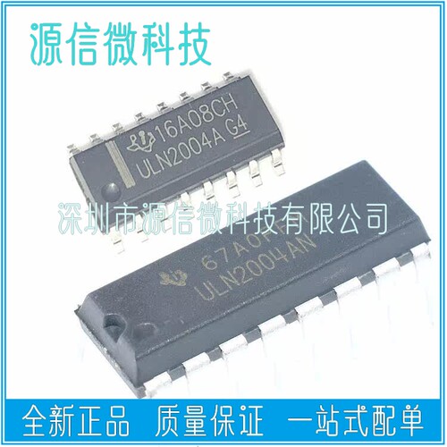 ULN2004A ULN2004AN ULN2004ADR SOP16/DIP16 达林顿晶体管