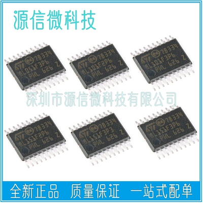 STSTM8L051微控制器stm8l151
