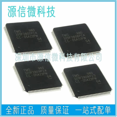 TMS320F2801/2802/2806/2808/2809PZA PZS LQFP100数字信号处理器