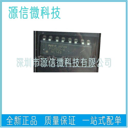 PS2501-4 PS2502/2503/2505/2506-4 直插DIP/贴片SOP16光电耦合器