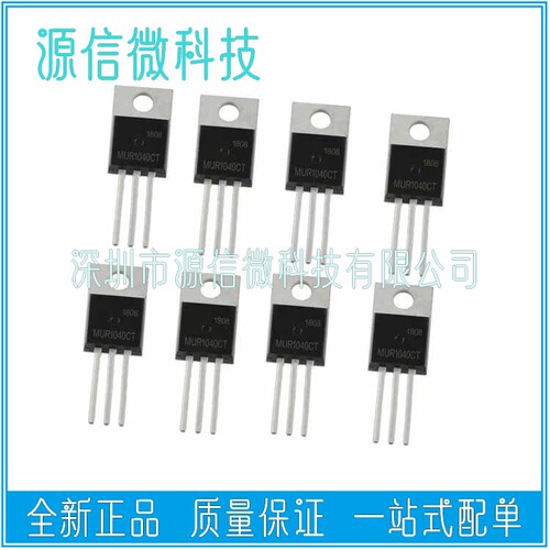 MUR1020/1040/1060/1620/1640/1660/2020/2040/2060CT TO-220铁封