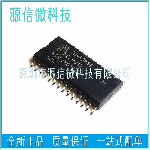 TDA8024T TDA8024 TDA8024T/C1 IC卡接口芯片 贴片SOP28 全新