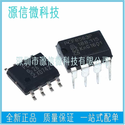 全新原装时钟芯片PCF8563T