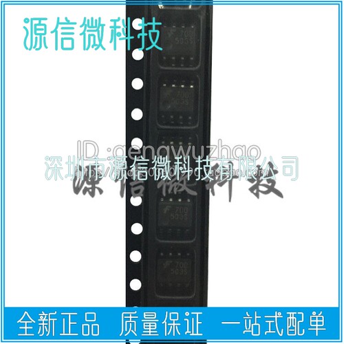 HCPL-0700/0701/0710/0720/0721/0731 贴片SOP8 光电耦合器